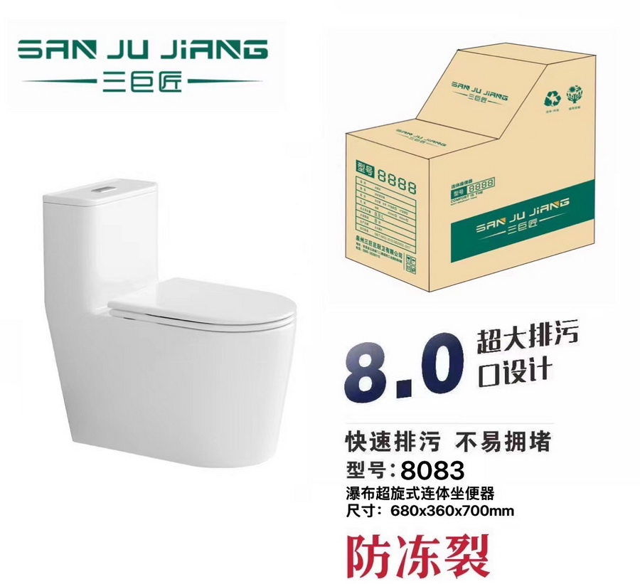 馬桶系列