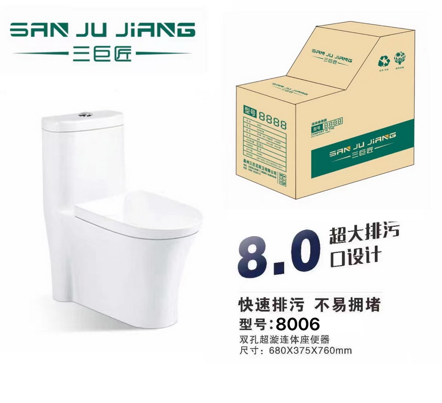 馬桶系列